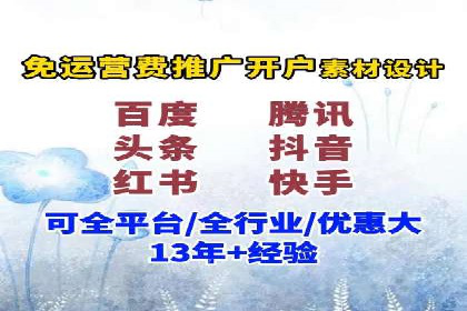 探索网络推广开户的多种可能性：案例集锦